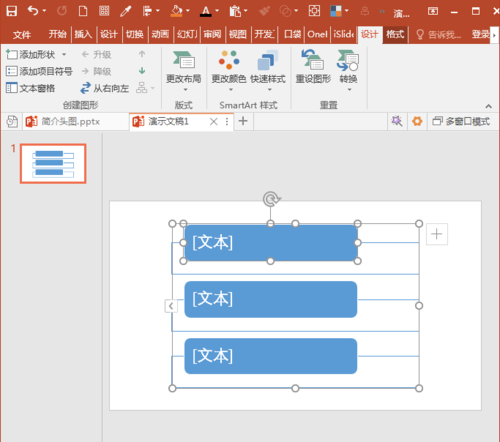 PowerPoint Viewer中SmartArt图形文字换行输入的具体方法截图