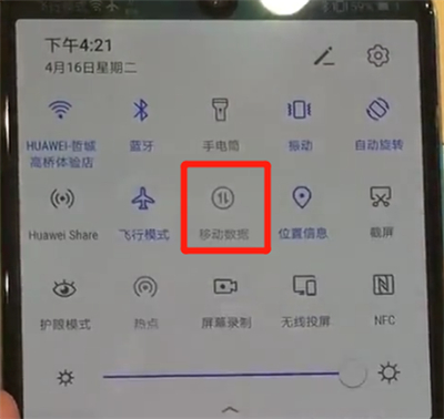 华为p30进行开启流量的简单操作截图