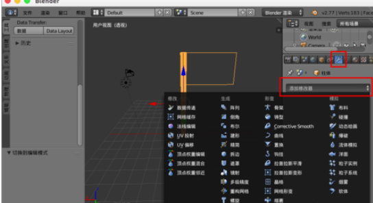 Blender做出旗子飘动的操作过程截图