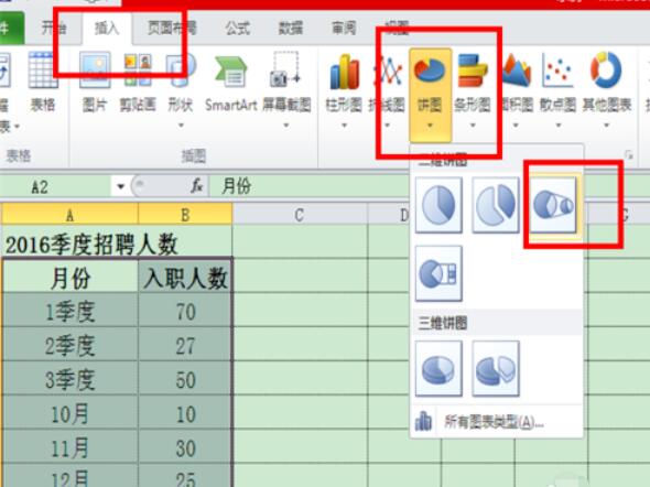 excel2010制作复合饼图的操作教程截图