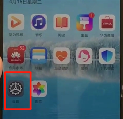 华为p30中查看型号的操作教程截图