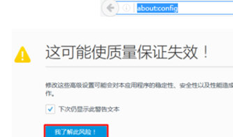 火狐浏览器连接不安全的解决方法截图