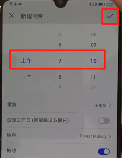 华为p30中设置闹钟的操作教程截图