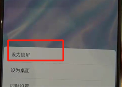 华为p30设置锁屏壁纸的操作教程截图