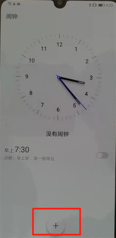 华为p30中设置闹钟的操作教程截图