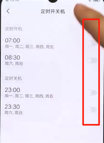 iqoo手机设置定时开关机的操作教程截图