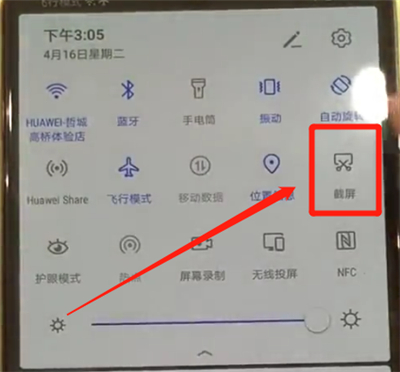 华为p30中进行截屏的操作教程截图