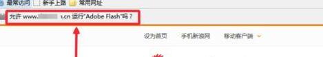 火狐浏览器提示允许运行adobe flash的解决教程截图