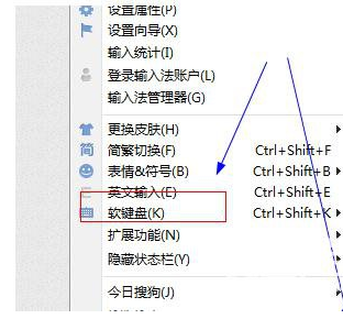 搜狗输入法打声调的具体操作教程截图