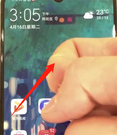 华为p30中进行截屏的操作教程截图