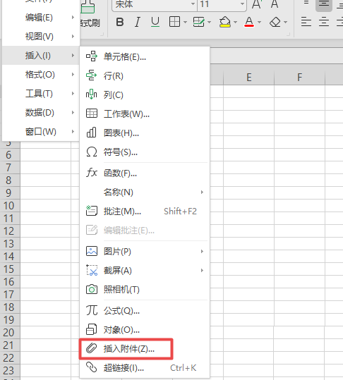 wps2019插入附件的操作步骤截图