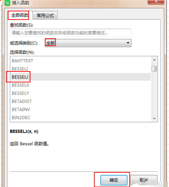 wps2019使用besselj函数计算数据的详细操作教程截图