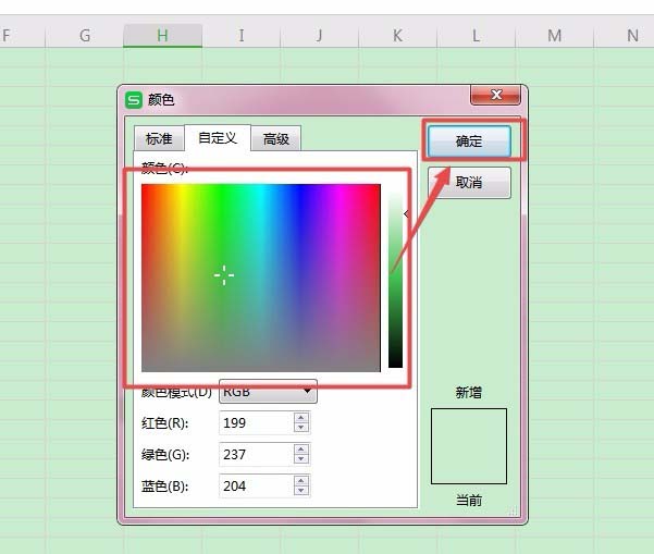 wps2019工作表设置标签颜色的操作步骤截图