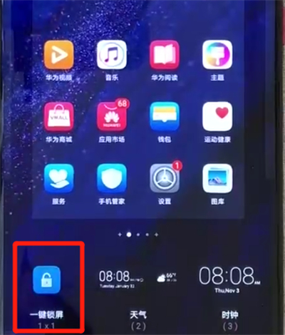 华为mate20pro中一键锁屏的操作教程截图