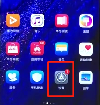 华为mate20pro中微信分身的简单操作方法截图