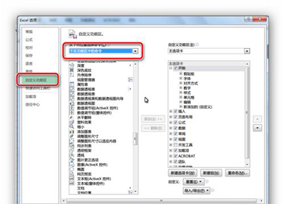 excel2013插入复选框的简单教程截图