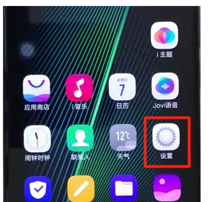 iqoo手机中设置铃声的操作教程截图