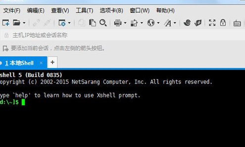 Xshell关闭自动更新的操作讲解