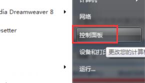 win7局域网看不到其他电脑的处理教程截图