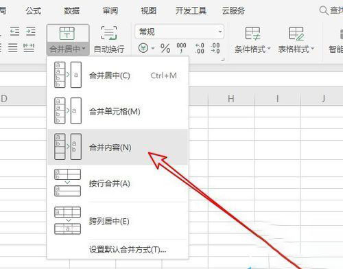 wps2019合并单元格的操作教程截图