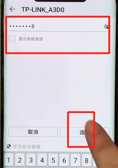 华为mate20pro中连接wifi的操作教程截图