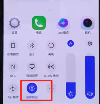 iqoo手机中关闭屏幕旋转的简单操作方法截图