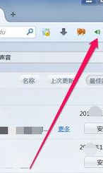 火狐浏览器关掉网页声音的操作过教程截图