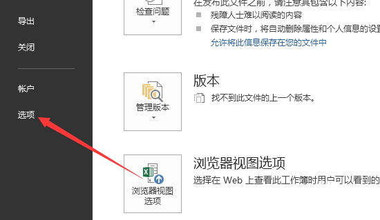 excel2013工作簿设置包含工作表数的操作教程截图