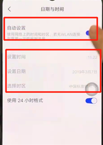 iqoo手机中进行调时间的操作教程截图