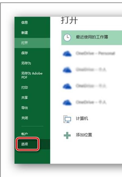 excel2013插入复选框的简单教程截图