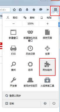 火狐浏览器安装ua插件的操作方法截图