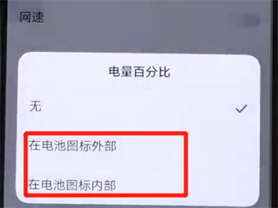iqoo手机中显示电量百分比的简单操作教程截图