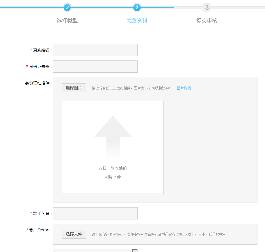 酷狗音乐将自己的歌曲进行入库的操作教程截图