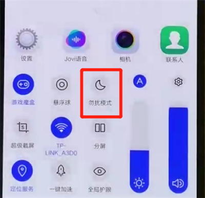 iqoo手机中打开勿扰模式的操作教程截图