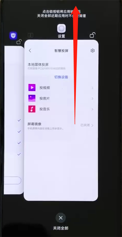 iqoo手机中退出程序的简单操作教程截图