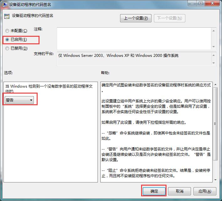 win7网卡驱动无法安装的解决方法介绍截图