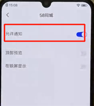 iqoo手机关闭通知提醒的操作教程截图