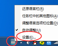 搜狗输入法无法切换的处理操作教程截图