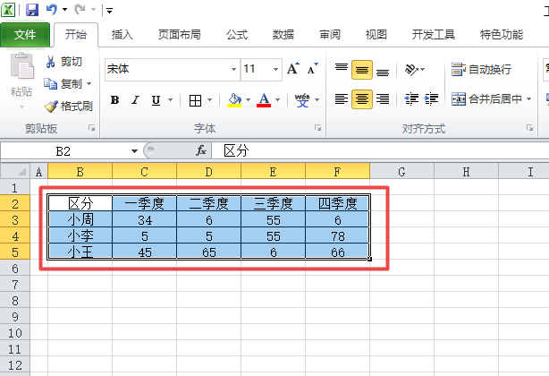 excel2010制作创意的分离型圆环图的图文使用方法截图