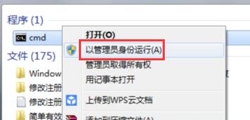 win7系统不能安装itunes程序的处理操作步骤截图