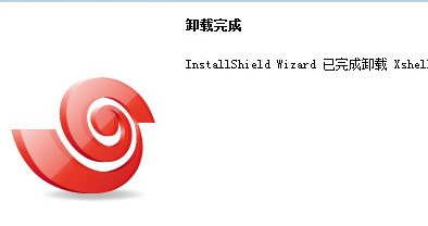 Xshell卸载具体操作步骤截图