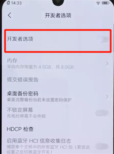 iqoo手机中打开开发者模式的简单操作方法截图