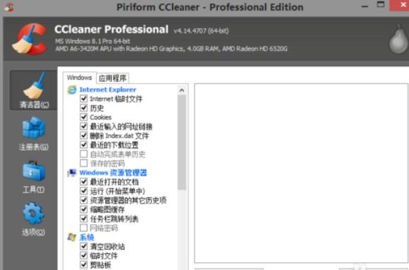 ccleaner卸载程序的具体操作教程截图