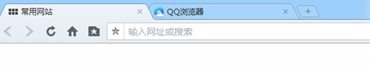 QQ浏览器设置标签栏置顶的操作方法截图