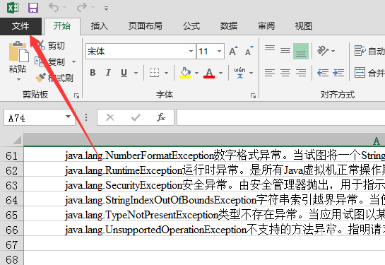 excel2013工作簿设置包含工作表数的操作教程截图