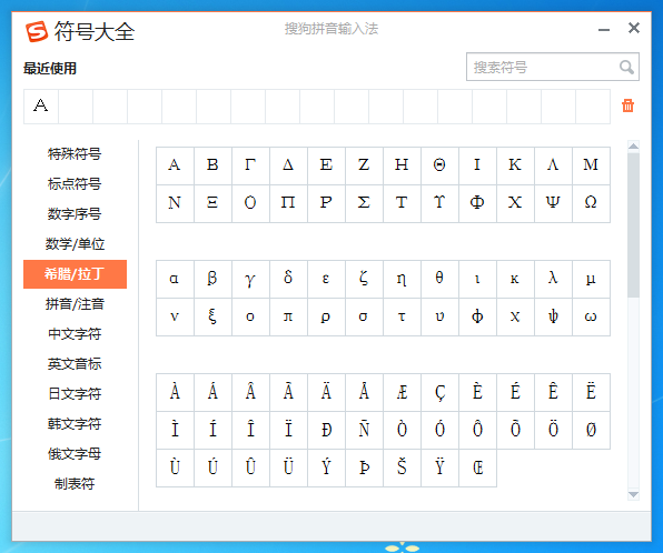 搜狗输入法打出直径符号的操作教程截图