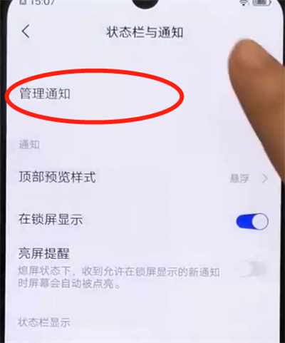 iqoo手机关闭通知提醒的操作教程截图