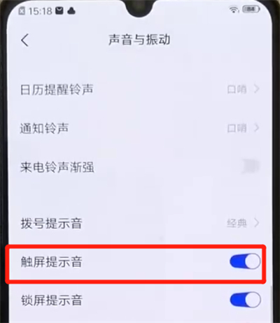 iqoo手机中关闭触屏提示音的操作教程截图