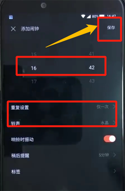 黑鲨helo中添加闹钟的操作教程截图