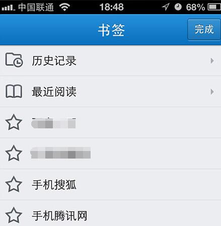 QQ浏览器同步手机书签的操作教程截图